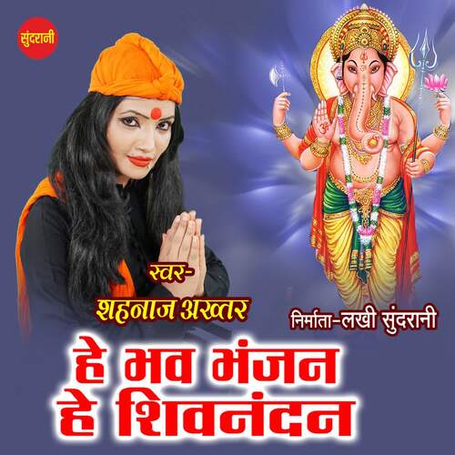 He Bhav Bhanjan He Shivnandan
