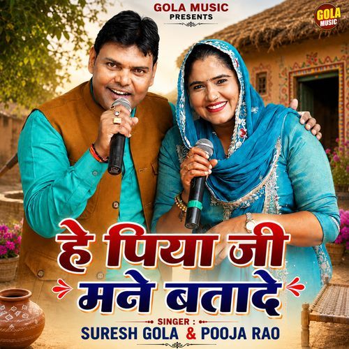 Hey Piya Ji Manne Batade
