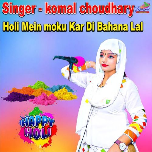 Holi Mein Moku Kar Di Bahana Lal