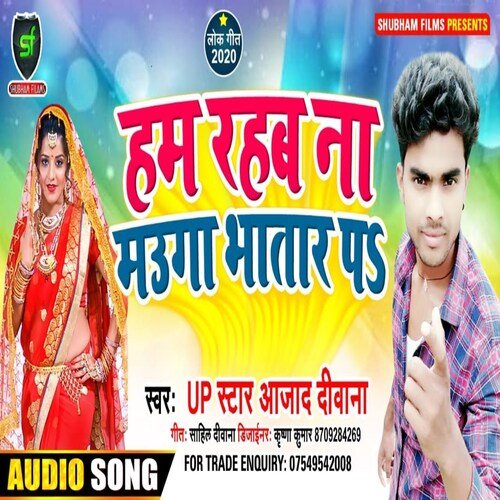Hum Rahab Na Maugaa Bhatar Pa