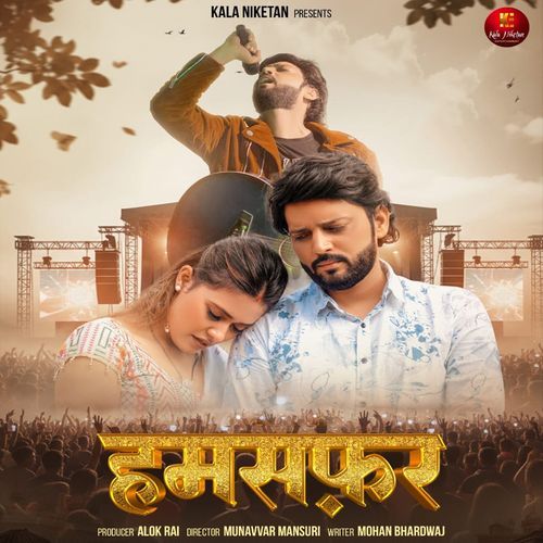 Humsafar (feat. Munavvar Mansuri, Kirti Sirohi)