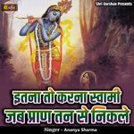 Itna To Karna Swami Jab Praan Tan Se Nikle