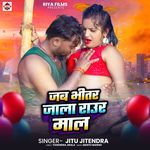 Jab Bhitar Jala Rauar Mal