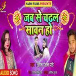 Jab Se Chadhal Sawan Ho