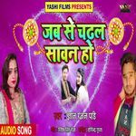 Jab Se Chadhal Sawan Ho