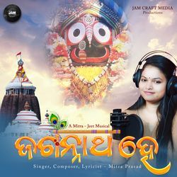 Jagannatha Hey-Ry8IdTdgaEQ