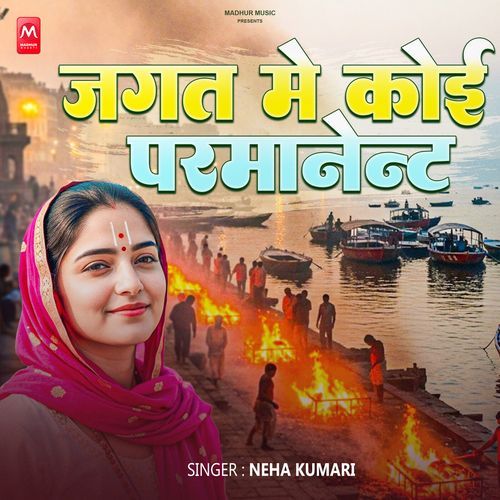 Jagat Me Koi Na Parmanent