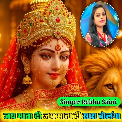 Jai Mata Di Jai Mata Di Sara Bolanga