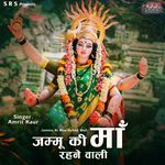 Jammu Ki Maa Rehne Wali