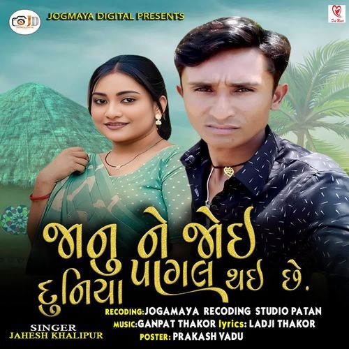 Janu Ne Joi Duniya Pagal Thai Che