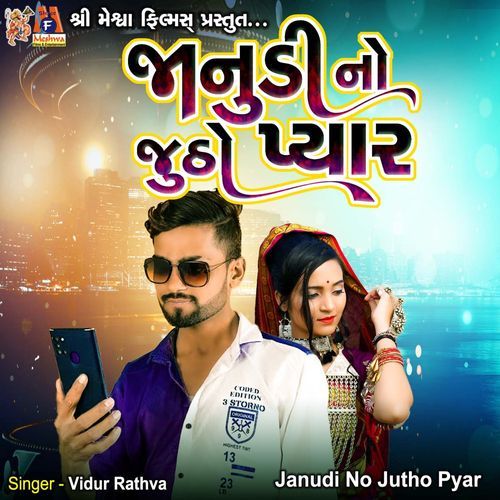 Janudi No Jutho Pyar