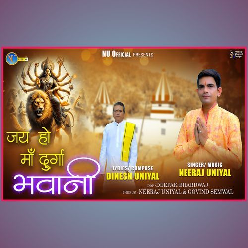 Jay Ho Ma Durga Bhawani Ma Durga New Bhajan