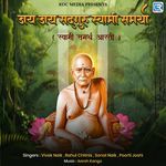 Jay Jay Sadguru Swami Samarth