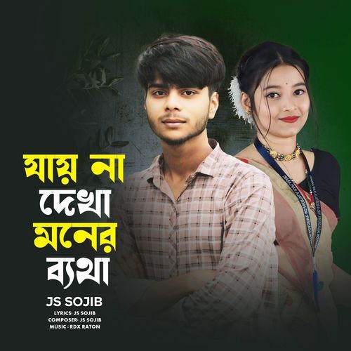 Jay Na Dekha Moner Betha