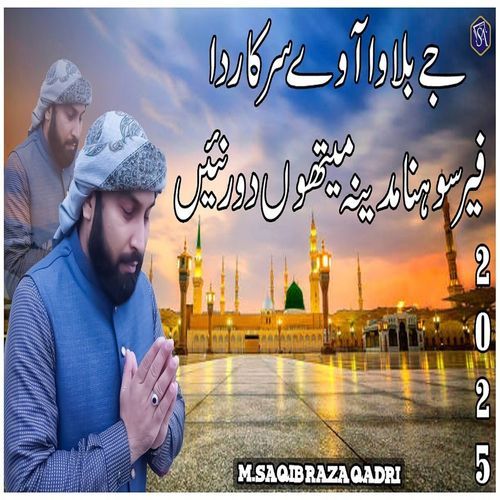Je Bulawa Awe Sarkar Da