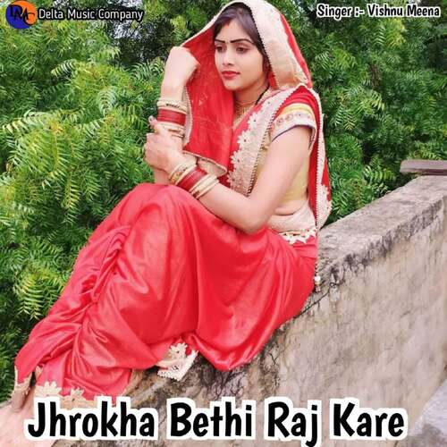 Jhrokha Bethi Raj Kare