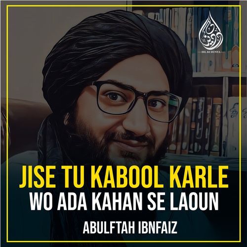 Jise Tu Kabool Karle Wo Ada Kahan Se Laoun