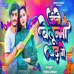 Jitau Bailunma Badh Ge