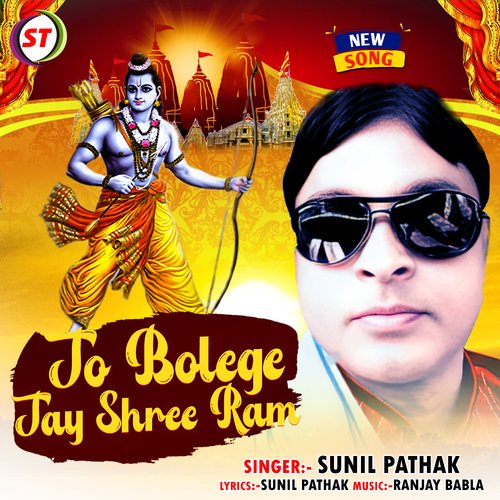 Jo Bolega Jay shree Ram