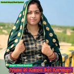 Jyanu M Kunsu Bat Karungo