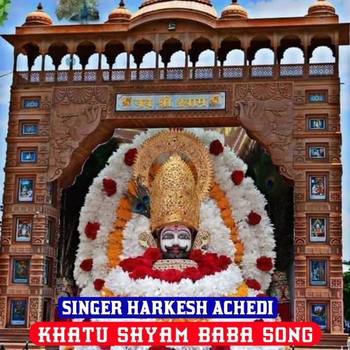 KHATU SHYAM BABA SONG