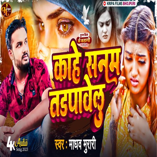 Kahe Sanam Tadpawelu
