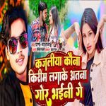 Kajaleya Kauna Kirem Lagake Atana Gor Bhene Ge