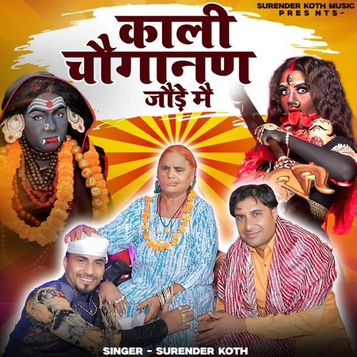 Kali Chouganan Jode Mai