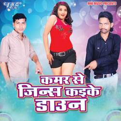 Dilwa Me Kehu Bas Jayie-GFs-WyJnD3U