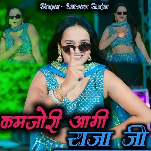 Kamjori Aagi Raja Ji