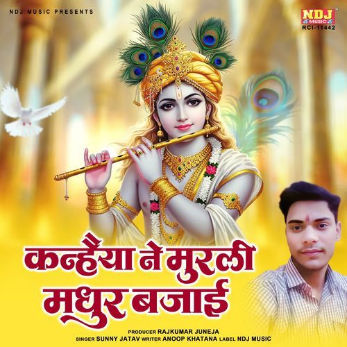 Kanhaiya Ne Murli Madhur Bajayi