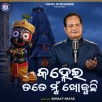 Kanhei Tote Mun Khojuchhi