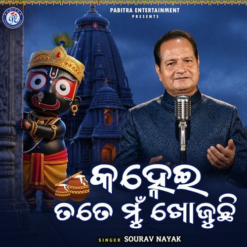Kanhei Tote Mun Khojuchhi