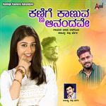 Kannige Kaanuva Aanandave