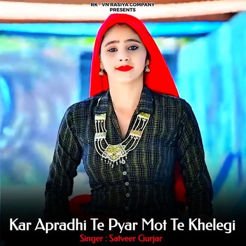 Kar Apradhi Te Pyar Mot Te Khelegi