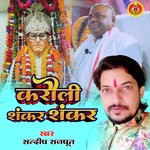 Karauli Shankar Shankar