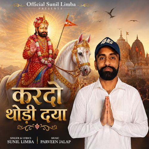 Kardo Thodi Daya