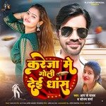 Kareja Me Goli Dei Dhas