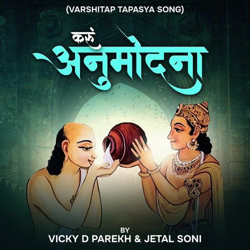 Karu Anumodna (Varshitap Tapasya Song)