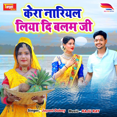 Kera Nariyal Liya di Balam g
