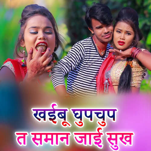 Khayibu Ghupchup T Saman Jai Sukh