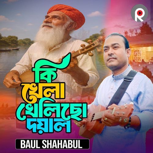 Ki Khela Khelicho Doyal