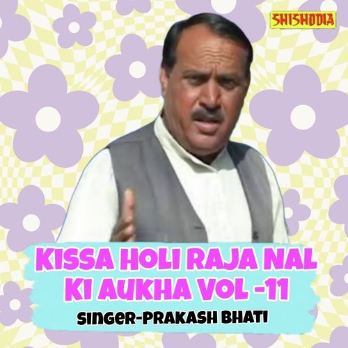 Kissa Holi Raja Nal Ki Aukha Vol -11