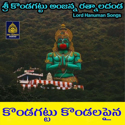 Kondagattu Kondalapaina