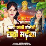 Kopi Kopi Bolali Chhath Mata