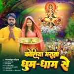 Koshiya Bharata Dhoom Dhaam Se