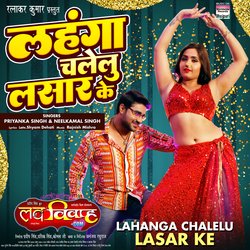 Lahanga Chalelu Lasar Ke (From &quot;Love Vivah.com &quot;)-PFgOYDJ7XGs