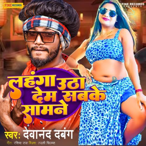 Lahnga Utha Dem Sabke Samne