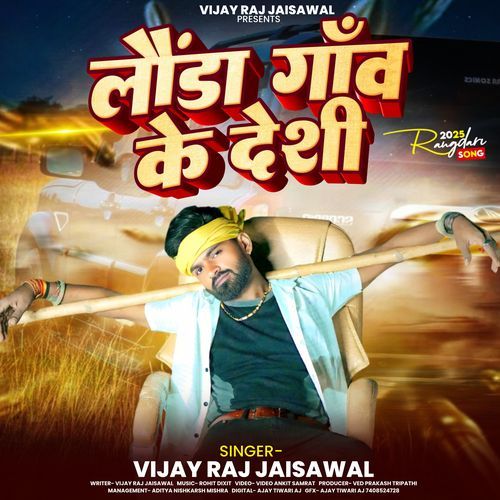 Launda Gaon Ke Deshi