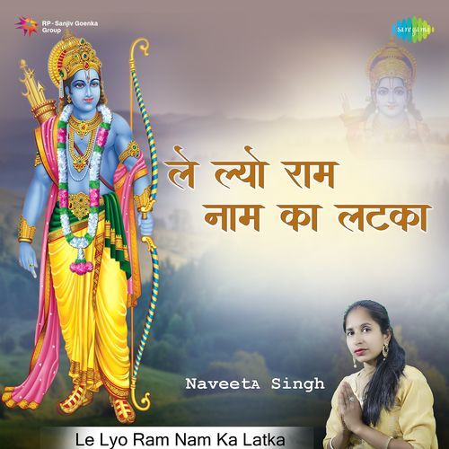 Le Lyo Ram Nam Ka Latka